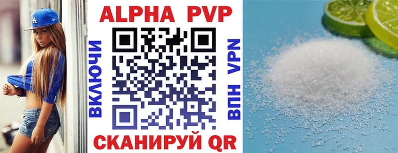 Alpha PVP Соль хочу Пенза