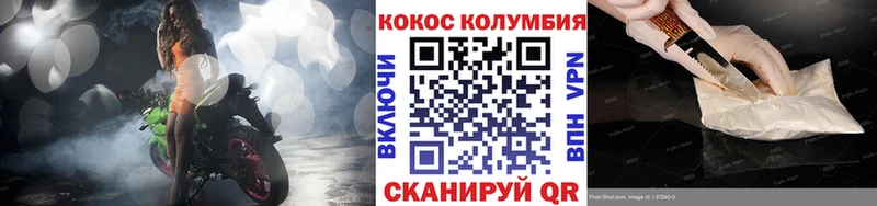Кокаин Колумбийский  наркота  Пенза 