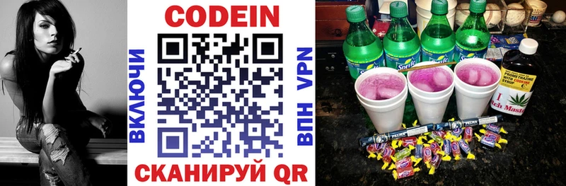 площадка телеграм Пенза Кодеиновый сироп Lean Purple Drank