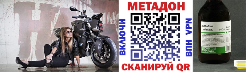 Метадон кристалл  Пенза 