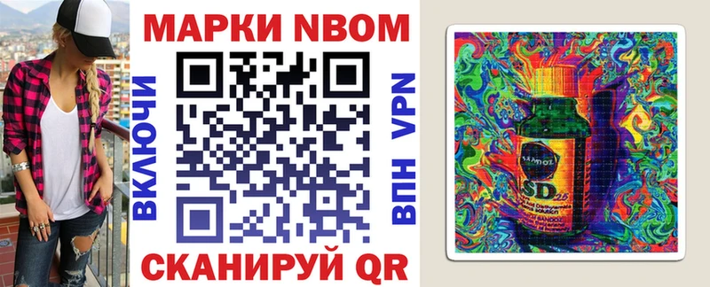 Марки NBOMe 1500мкг  Пенза 